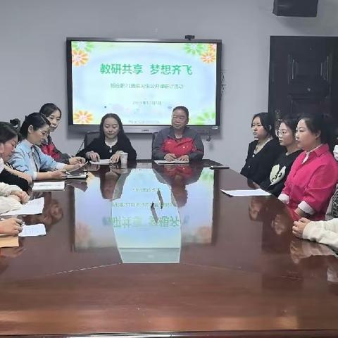 “教研共享，梦想起飞”——实验幼儿园实习生汇报课及研讨活动