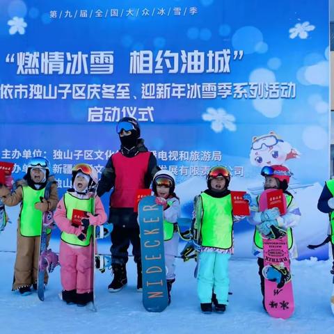 家园共育——滑雪⛷️大冒险                中四班家长助教活动