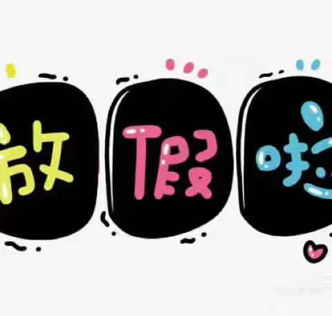 幼儿园里的美好时光——顺店镇中心幼儿园期末活动