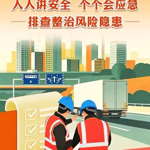 工商银行宣武门网点积极开展“全国安全生产月”主题宣传活动