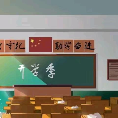 一班一世界，一室一精彩——希望小学开学教室布置篇