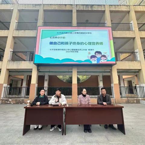 长丰县双凤社区学习中心开展家庭教育培训