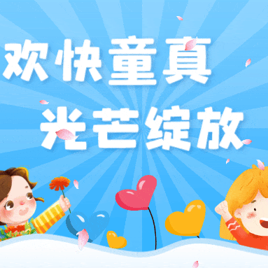 童心向党 放飞梦想 | 双桥镇中心小学庆“六一”文艺汇演