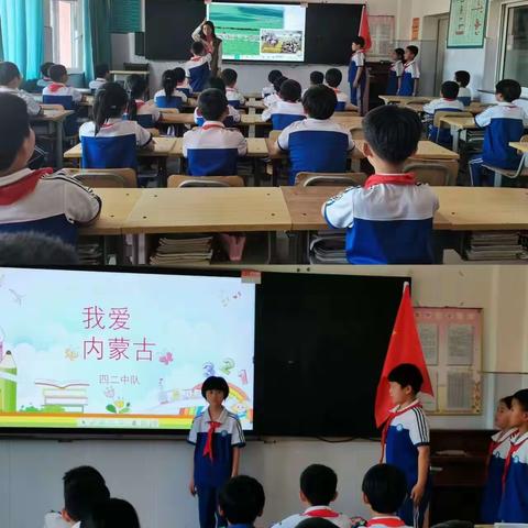 弘扬蒙古马精神·展新时代少年风采—六家子镇中心校开展共争“小蒙古马章”特色争章活动