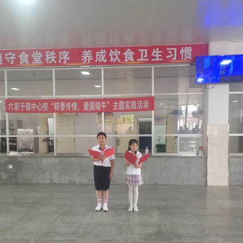 “粽叶飘香迎端午，传统文化润童心”—六家子镇中心校开展端午节系列活动