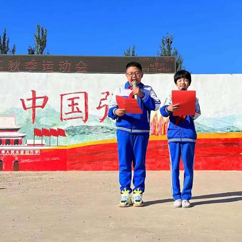 运动向未来 奋进新征程——记六家子中心校2023年秋季运动会