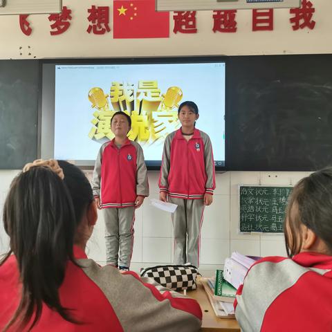 “展六一风采，绘成长底色”—六家子镇中心校六年一班“我是演说家”演讲比赛
