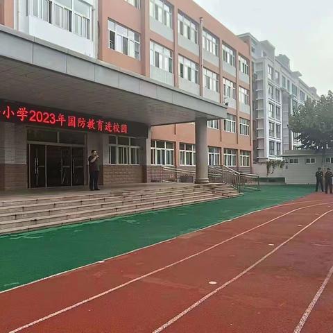 心系国防，军强国强。兴安小学国防教育进校园！