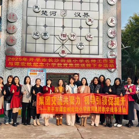 集团送教促成长，蓄力赋能共提升