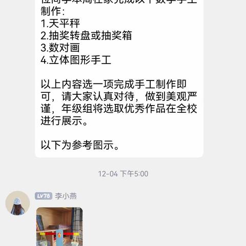 益智数形，趣味数学——襄阳市第三十四中学五年级数学组