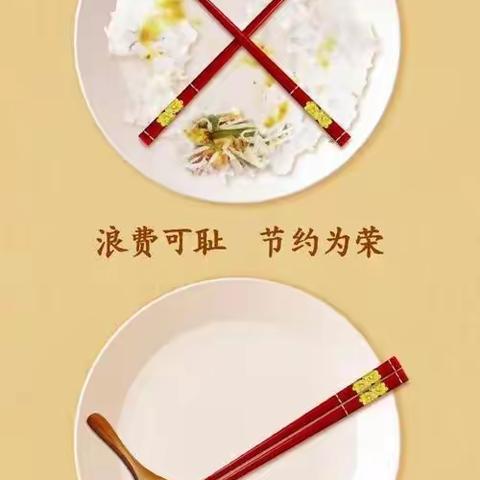 珍惜粮食杜绝浪费