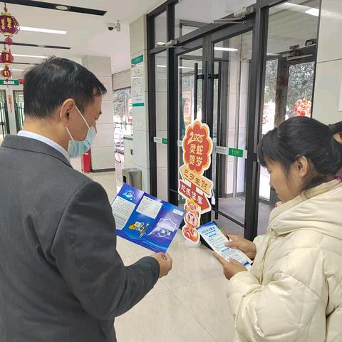 西岳路支行金融知识宣传