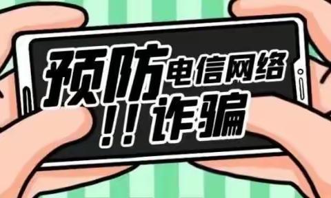 朝阳区金太阳幼儿园 ——安全知识普法宣传