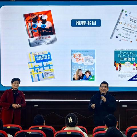 深耕家庭教育沃土 共育民族未来栋梁——莲都区老竹民族学校2024学年第六次校本研修活动