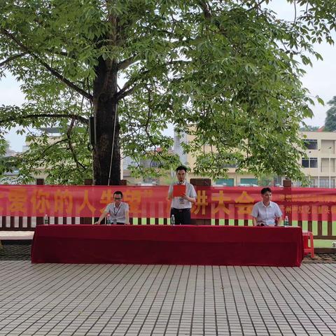 不要让爱你的人失望——广州市从化区鳌头镇高平小学感恩教育演讲会