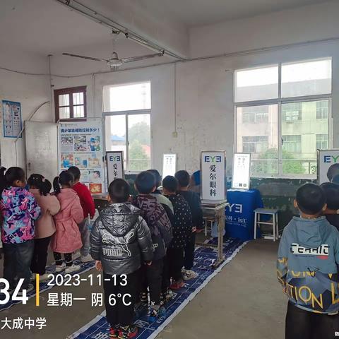 大成小学学生视力筛查