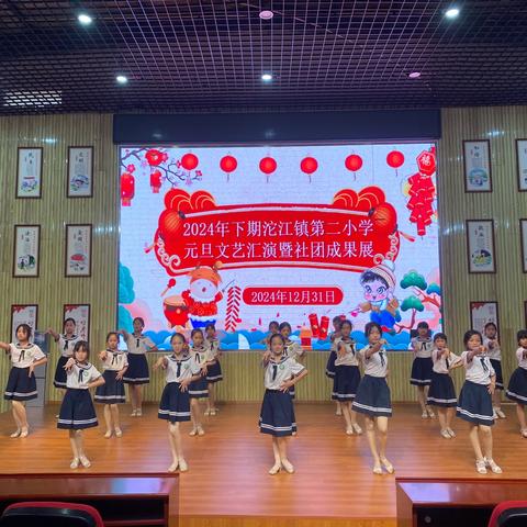 “舞动青春，绽放光彩”——2024年下期沱江镇第二小学拉丁舞社团成果展