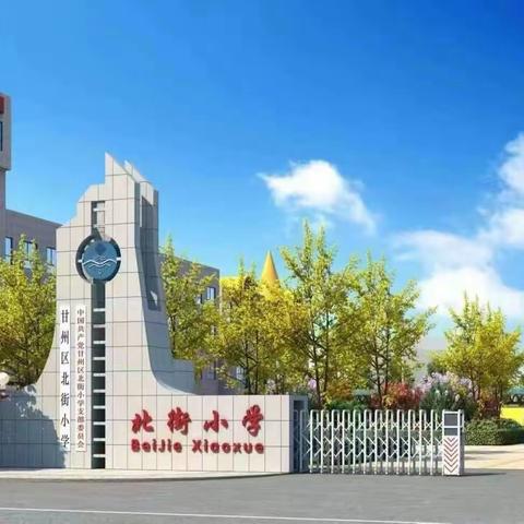 龙行龘龘过寒假，多彩作业展风采——甘州区北街小学二年级组2024年寒假作业成果展