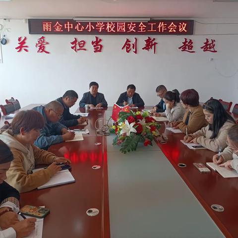 筑牢安全防线      打造平安校园