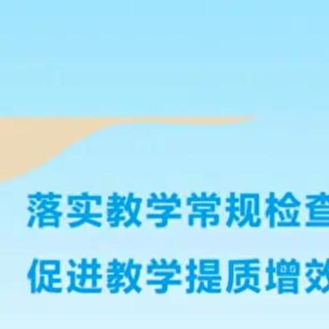 笃行不殆夯常规 深耕细作促成长