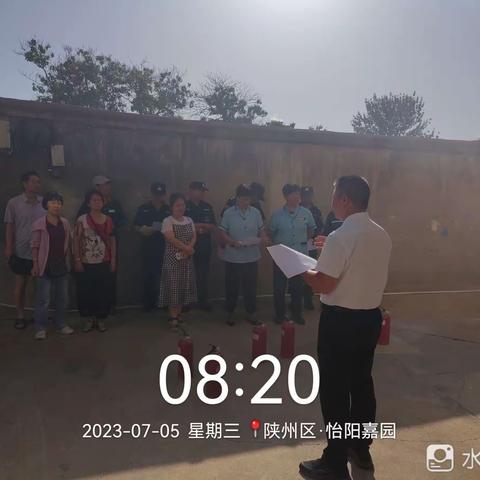 三门峡亿家乐物业服务有限公司怡阳嘉园项目消防演练公司