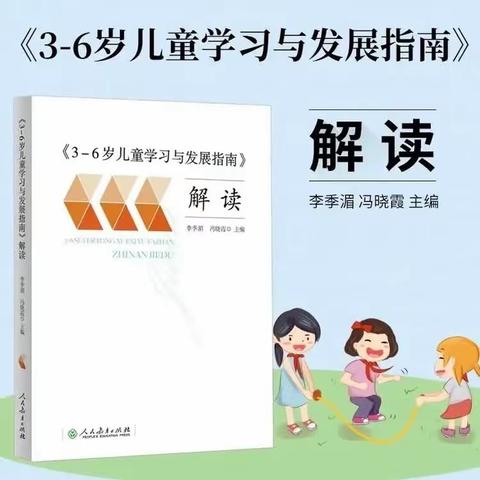 浓浓书声浸校园，浓浓书香润心田 ——汉源生态幼儿园教师读书分享会