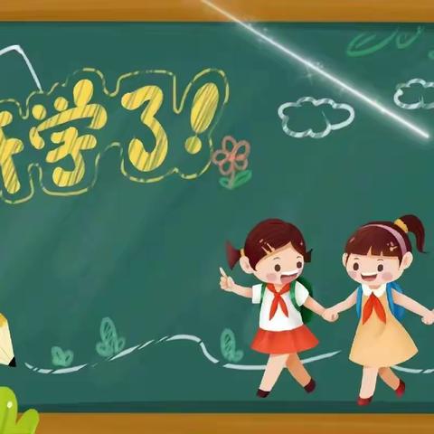 迎接新学期.展翅高飞翔———宁明县城中镇第二小学2024年春季学期开学典礼