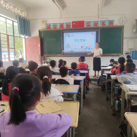 学会宽容 帮别小学心理健康教育活动