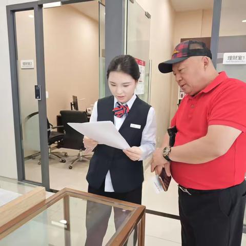 【消保播报】瓦房店共济支行开展“5·15全国投资者保护宣传日”宣传活动