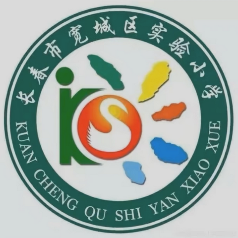 【宽城区·实验小学】“熠熠生乐，悠悠和鸣”——《增广贤文》舞台剧表演活动
