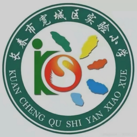 【宽城区·实验小学】“舞动青春，闪耀童年”——两操过关赛