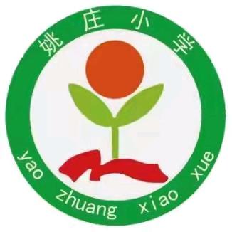 洪洞县大槐树镇姚庄小学“红领巾爱祖国”庆六一文艺汇演及毕业典礼