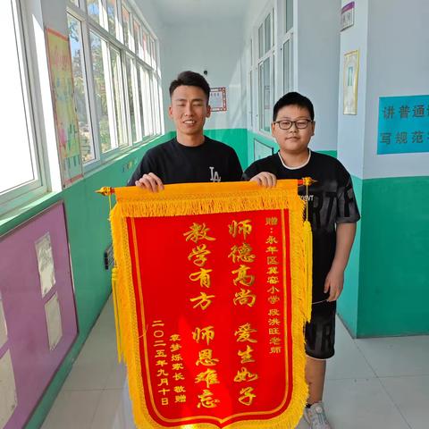 冀窑村的教师节暖流