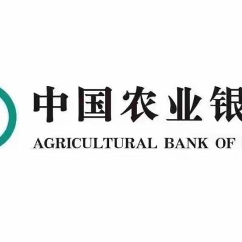 【Day1】中国农业银行江西省分行2023年全省网点农情暖域优质服务培训项目宜春分行宜丰支行导入小结