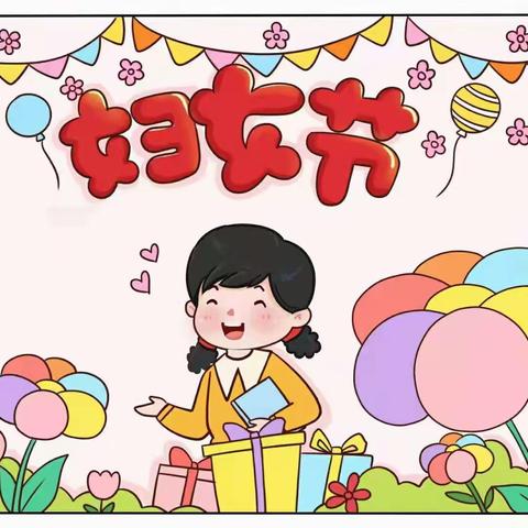 💕感恩三月，花香十里🌸八岔路镇塔头小学附属幼儿园三八妇女节活动