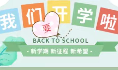 湖南坳中心小学 2026年秋季学生入学须知