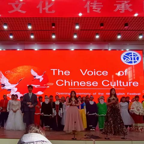 沛县初级中学第四届校园英语节开幕式 ---"The Voice of Chinese Culture!"