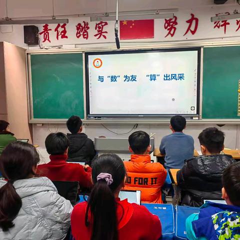 与“数”为友，“算”出风采——亳州学院实验小学口算比赛活动