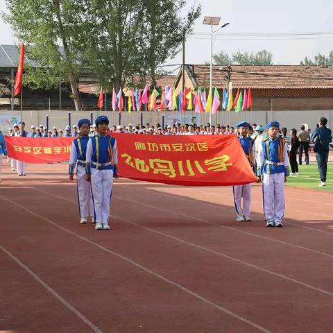 运动强体魄 快乐助成长 ———2025年春季趣味田径运动会开幕啦！