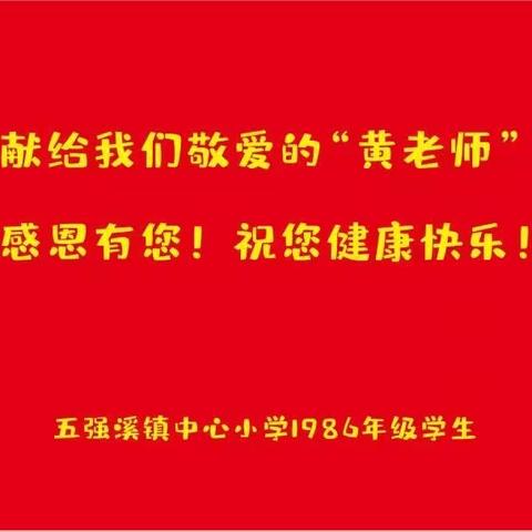 二零一五年 腊月二十八  ———“我和我的学生”