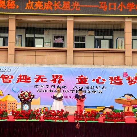 智趣童行展风采 悦动成长乐无限