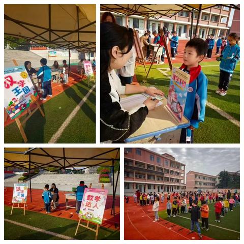 趣味闯关嗨翻天 ——马口小学教联体一、二年级无纸化测试萌趣启幕