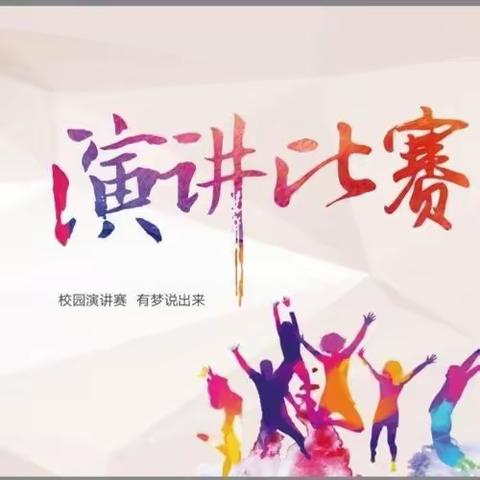 小小演说家——扬中市外国语小学六（10）班 班级演讲比赛