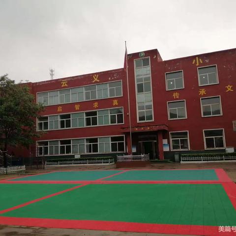 云义小学常态课—《比的应用》