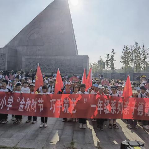 嘿，一起秋游吧一一实验小学人民路校区一年级秋游活动