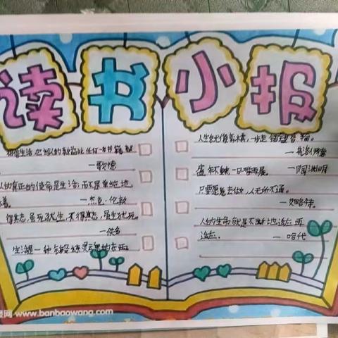 成长不止步    寒假不虚度——郭店小学六年级寒假作业展示