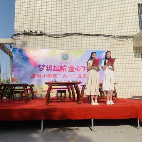 店尚小学“学习二十大 争做好队员”主题活动