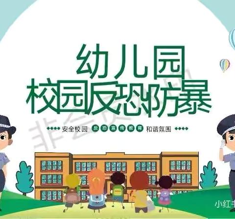 遇恐不慌，应急有方 ——昆明市盘龙区反恐防暴演练活动