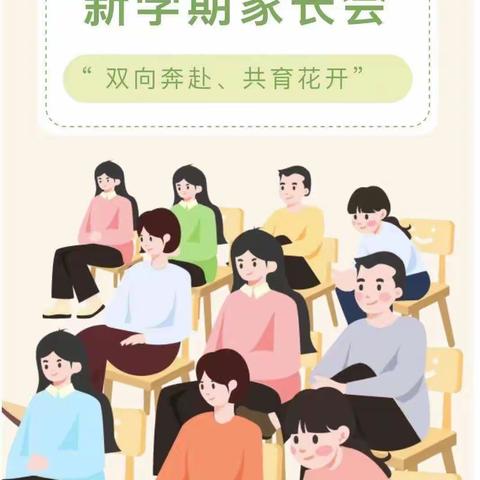 “赴春之约，共育成长”——梧州市万秀区蓓优幼儿园2024年春季家长会