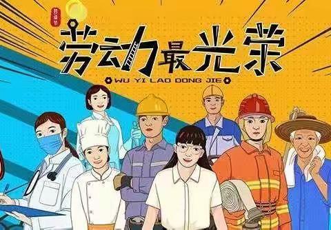 大洲乡中心小学“五一”劳动节放假通知及致家长的一封信